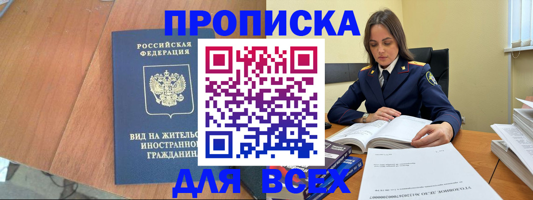 временная регистрация законно в Чайковском