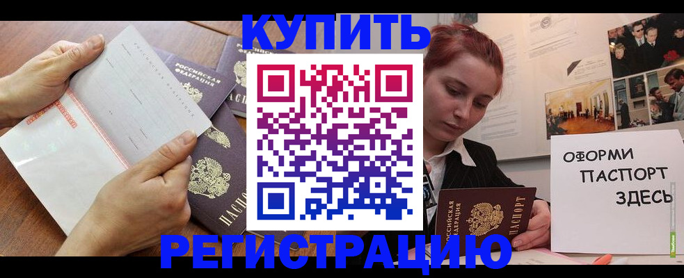 временная прописка в Чайковском