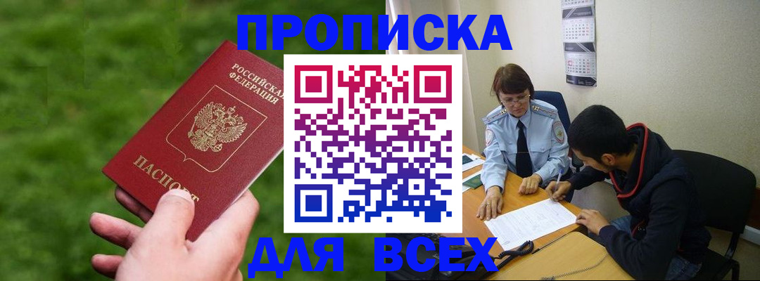 прописка ребенка в Чайковском