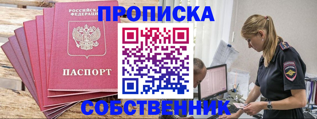 временная регистрация 2025 в Чайковском