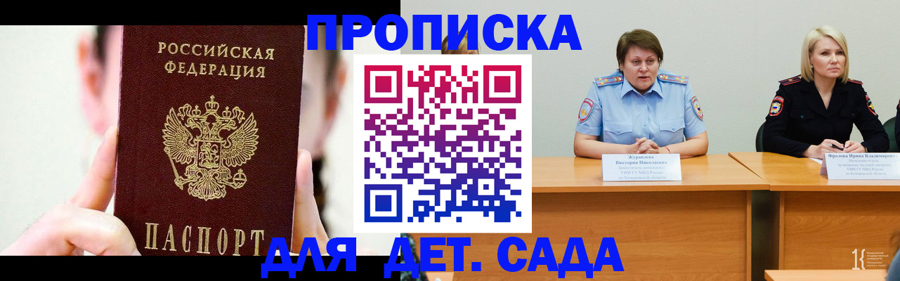 временная регистрация собственник в Чайковском