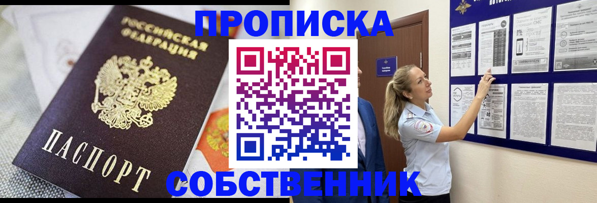 прописка для кредита в Чайковском